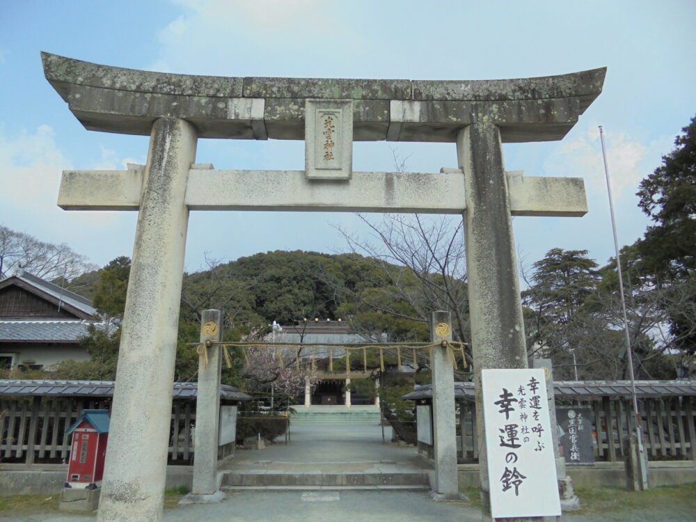 光雲神社で「幸運の鈴」を！